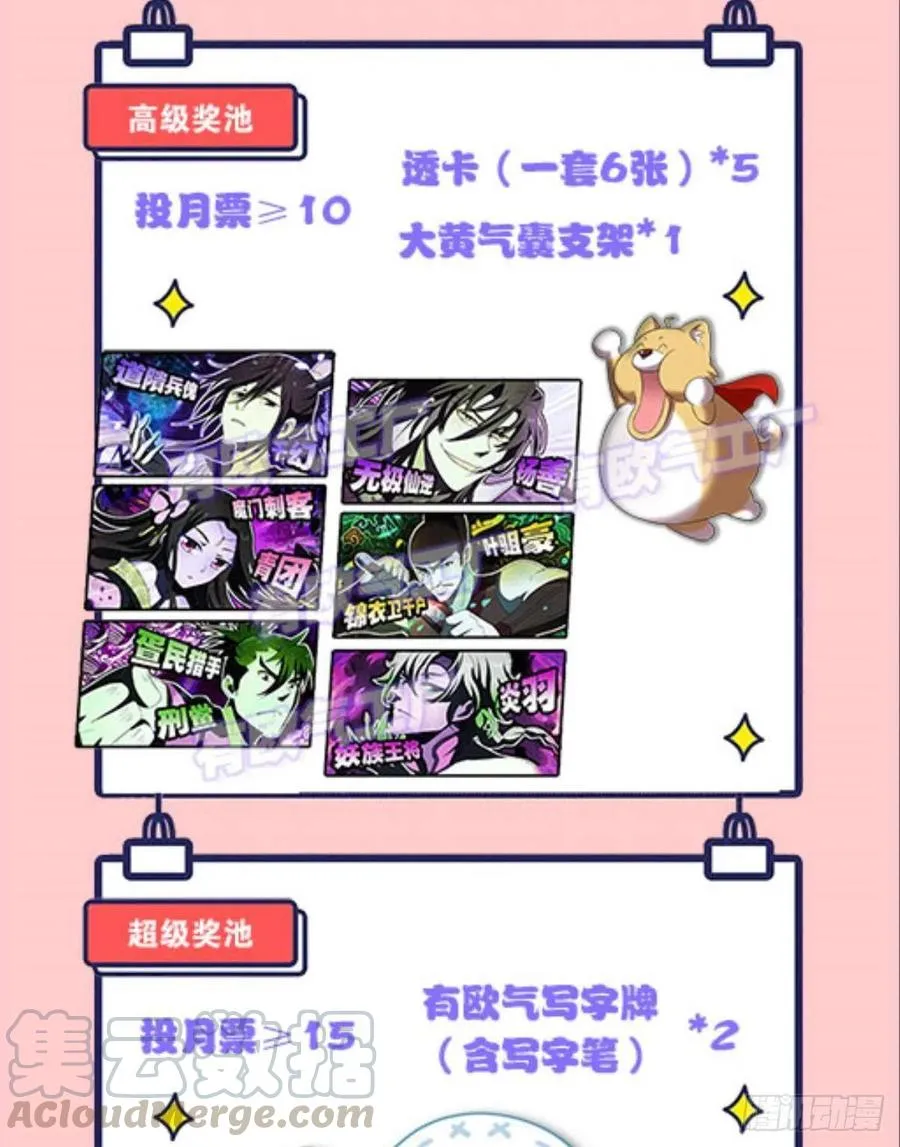 帷幕渐开 第58页