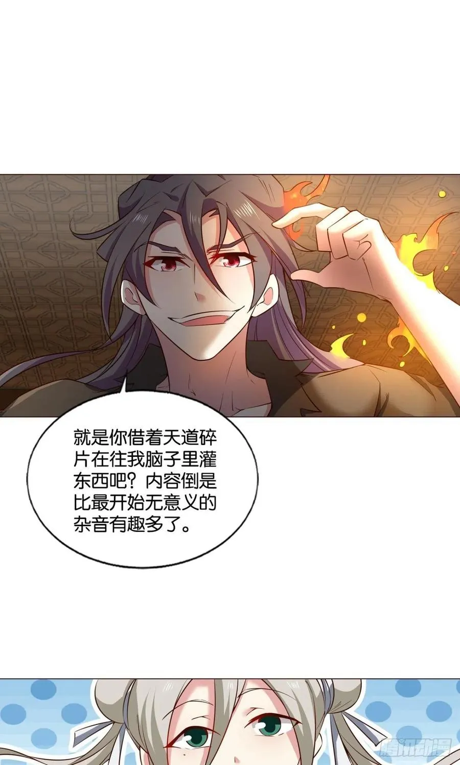 一世风雨归人间 第2页