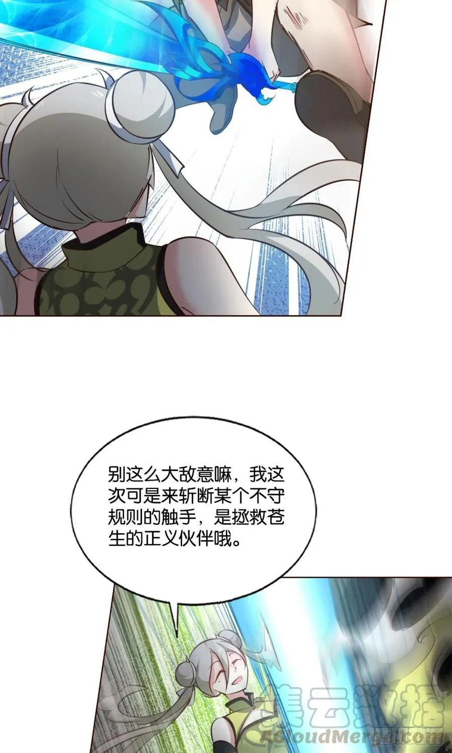 一世风雨归人间 第4页