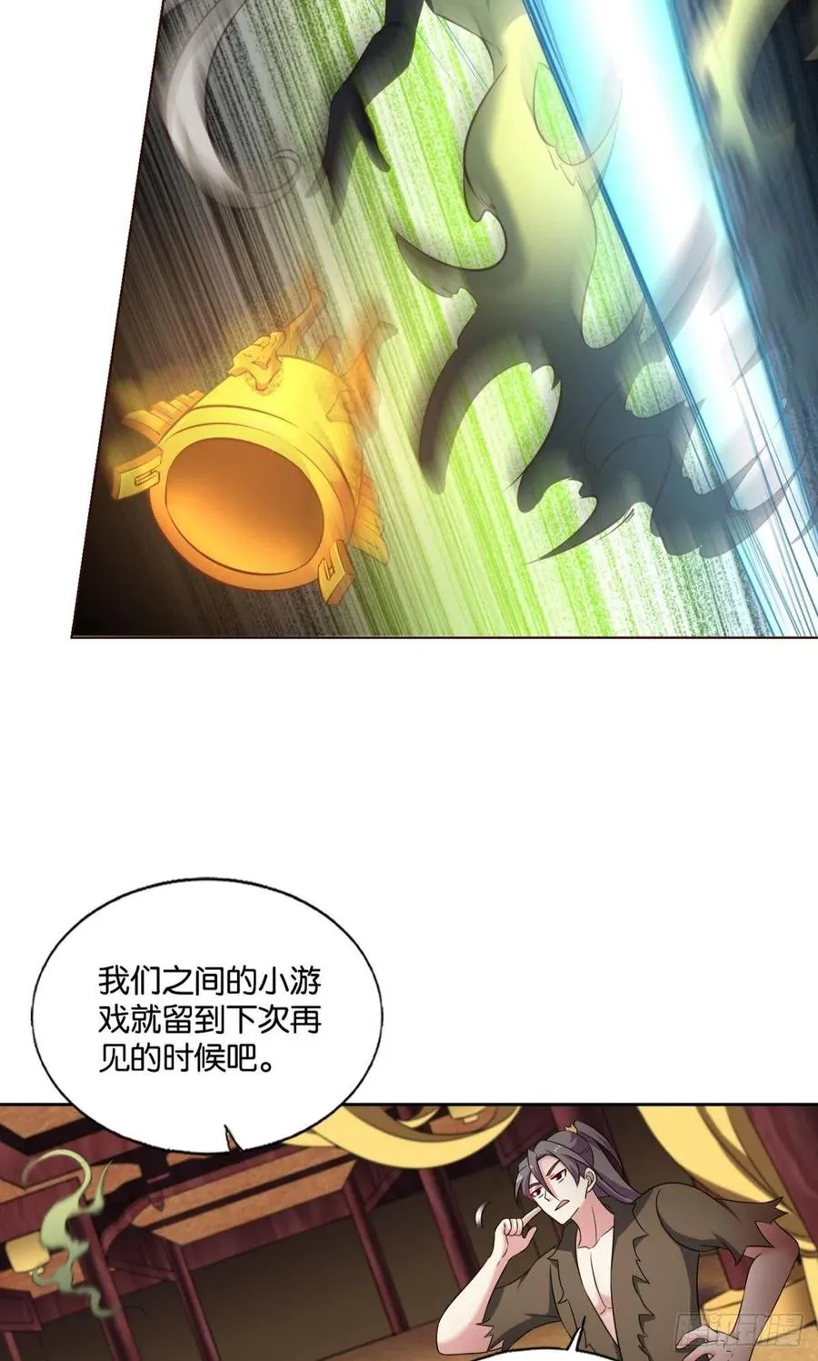 一世风雨归人间 第5页