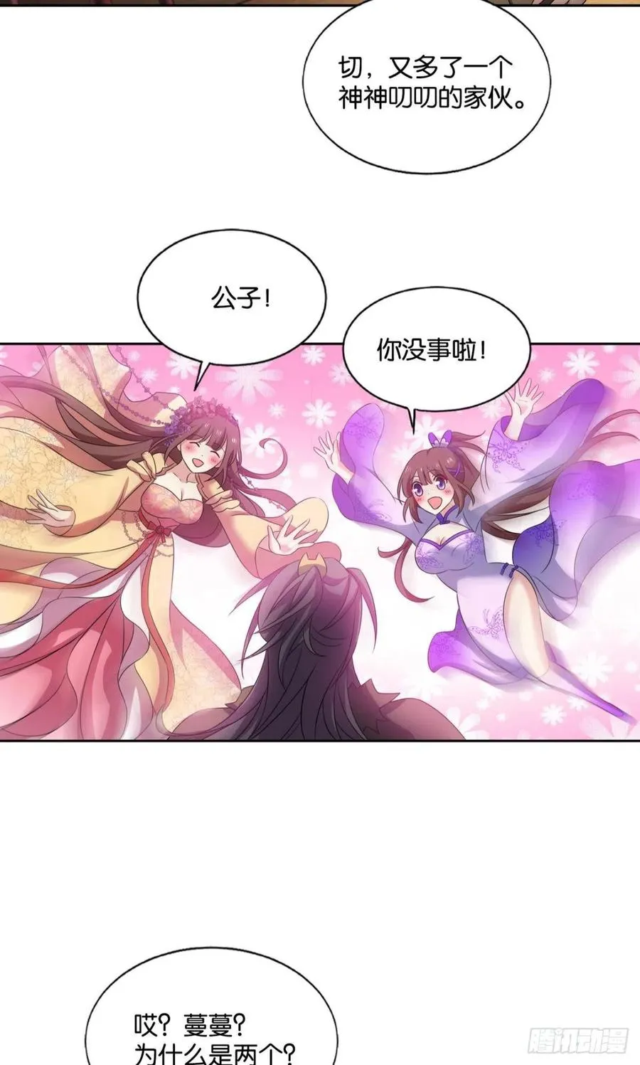 一世风雨归人间 第6页