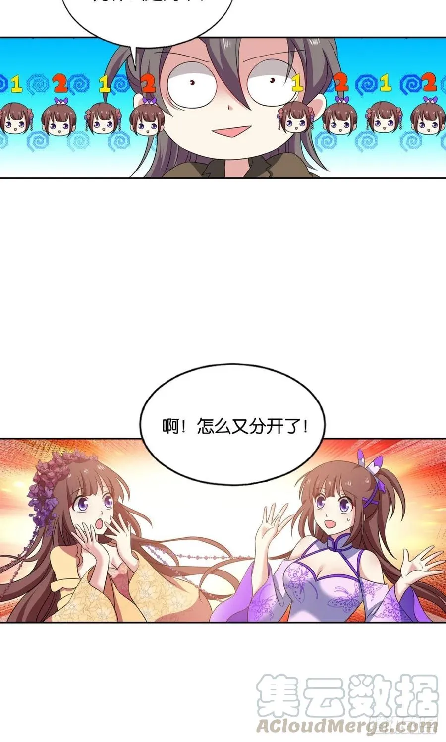 一世风雨归人间 第7页