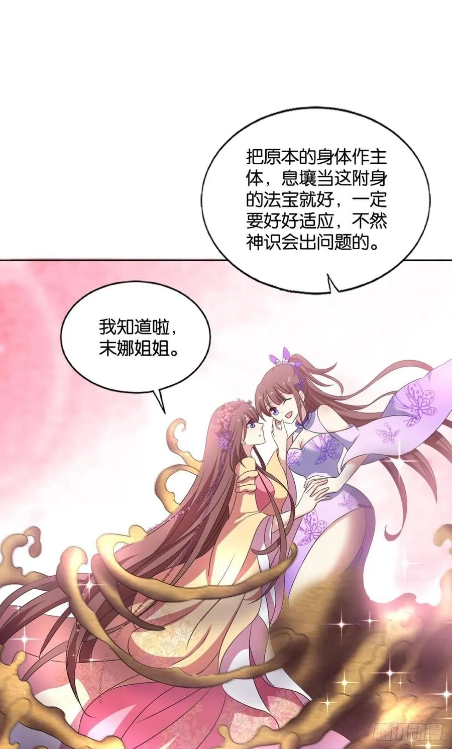 一世风雨归人间 第9页
