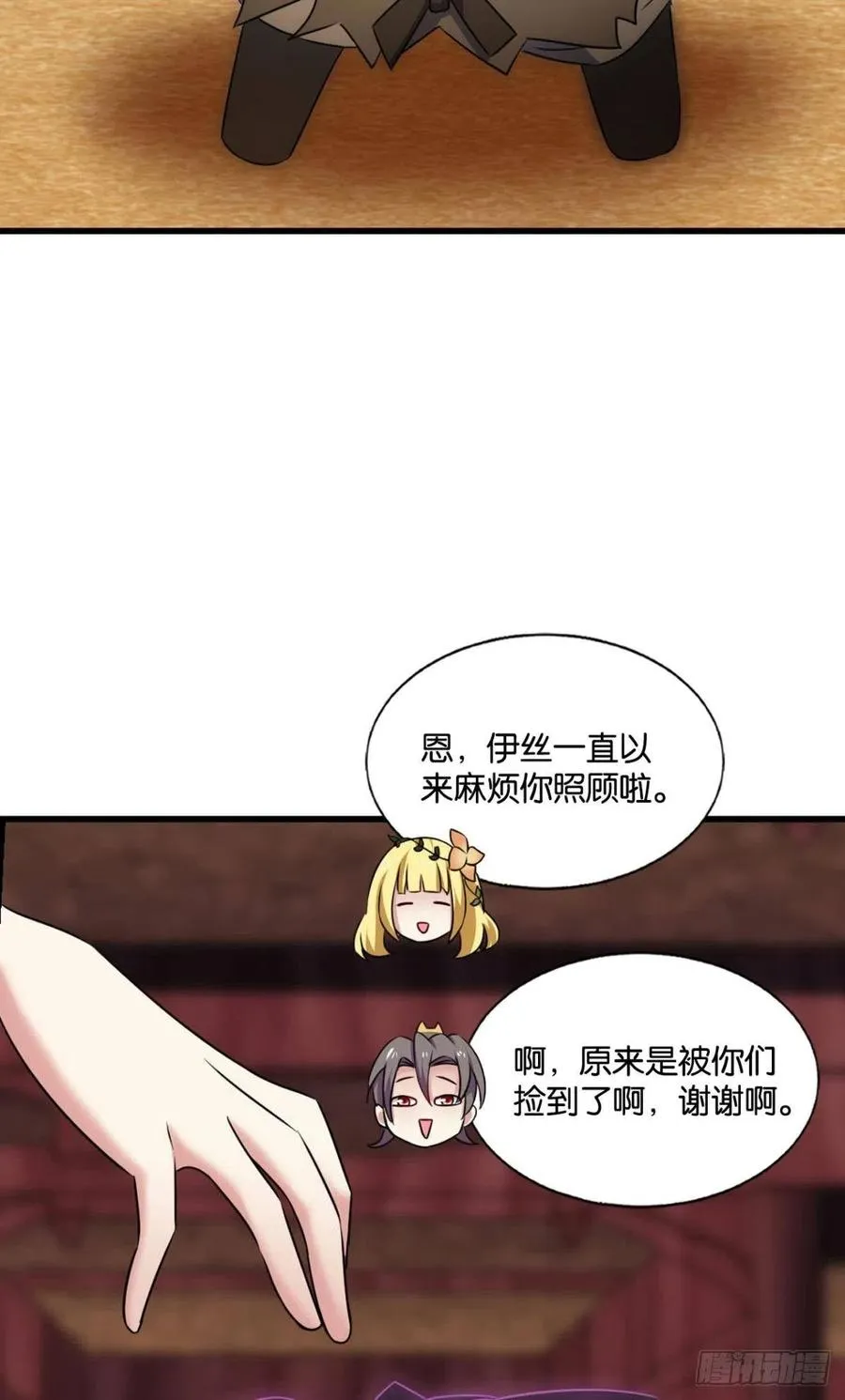 一世风雨归人间 第11页