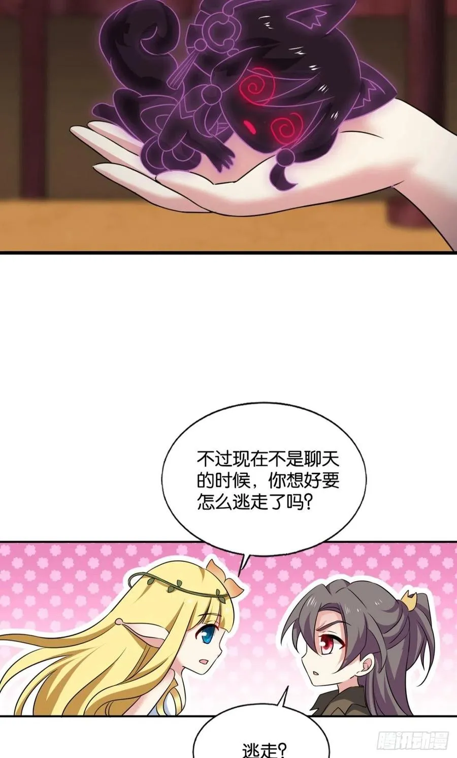 一世风雨归人间 第12页