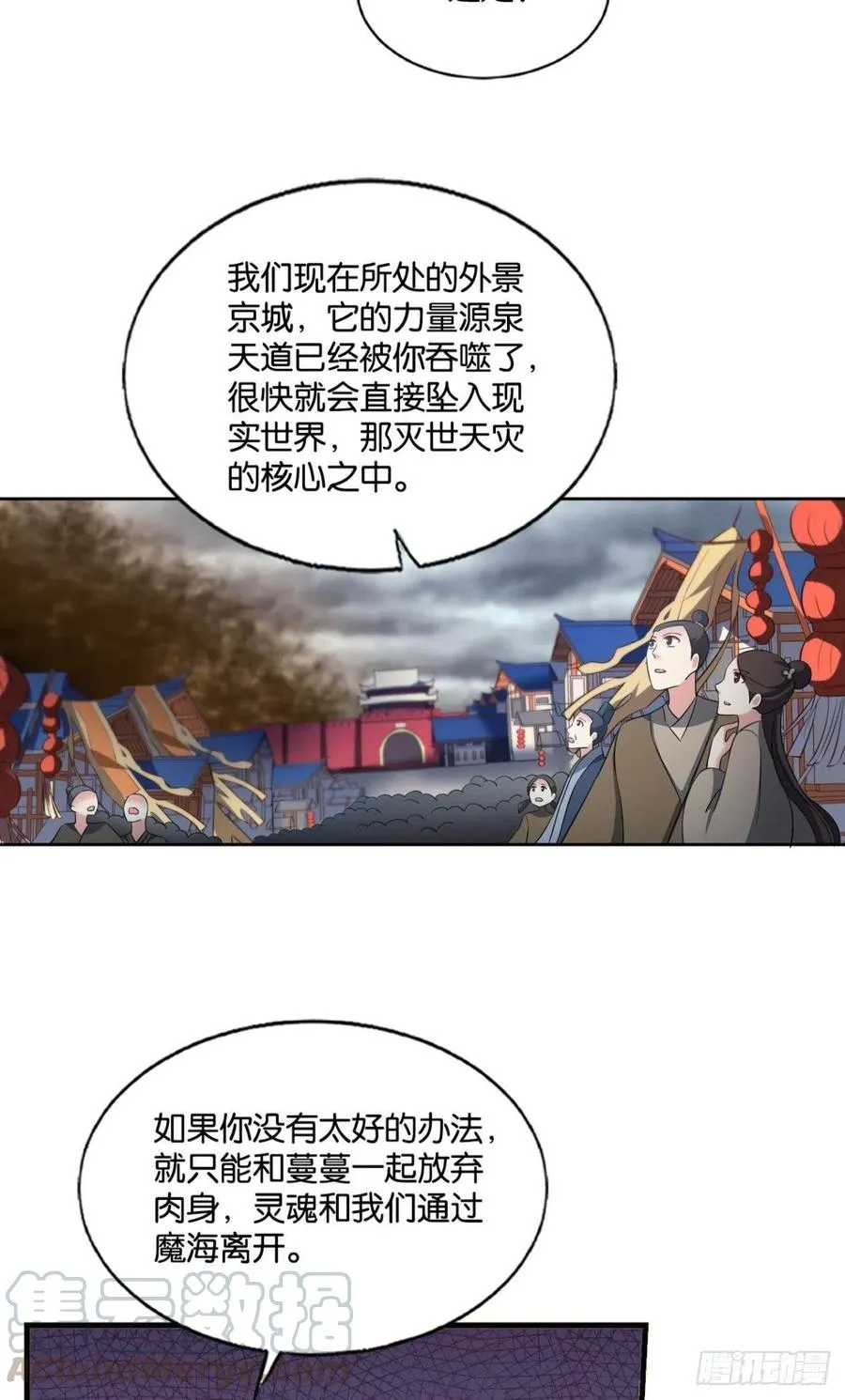 一世风雨归人间 第13页