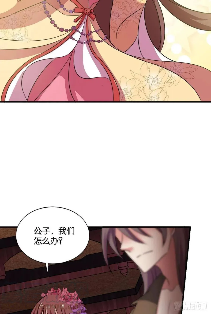 一世风雨归人间 第16页