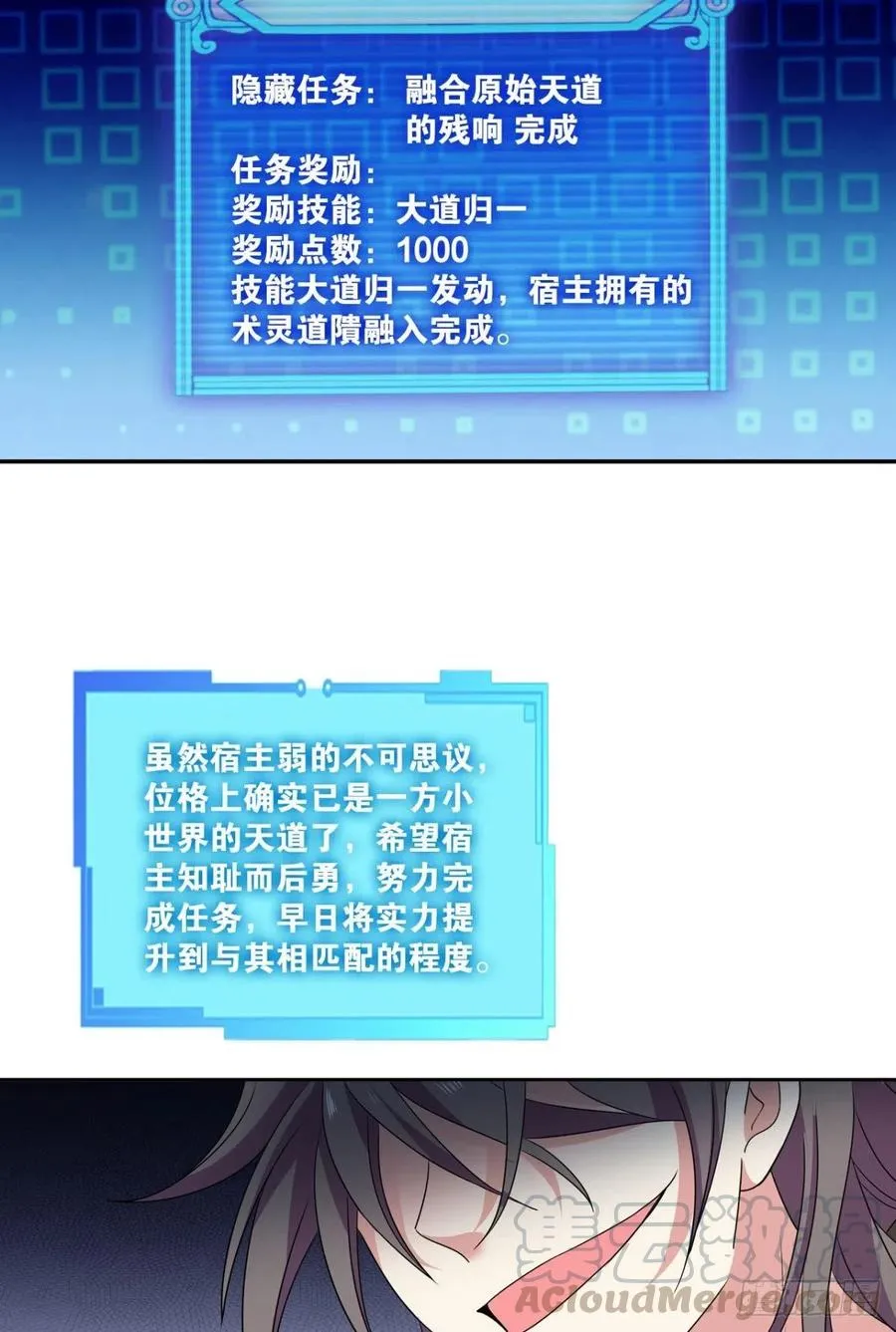 一世风雨归人间 第19页