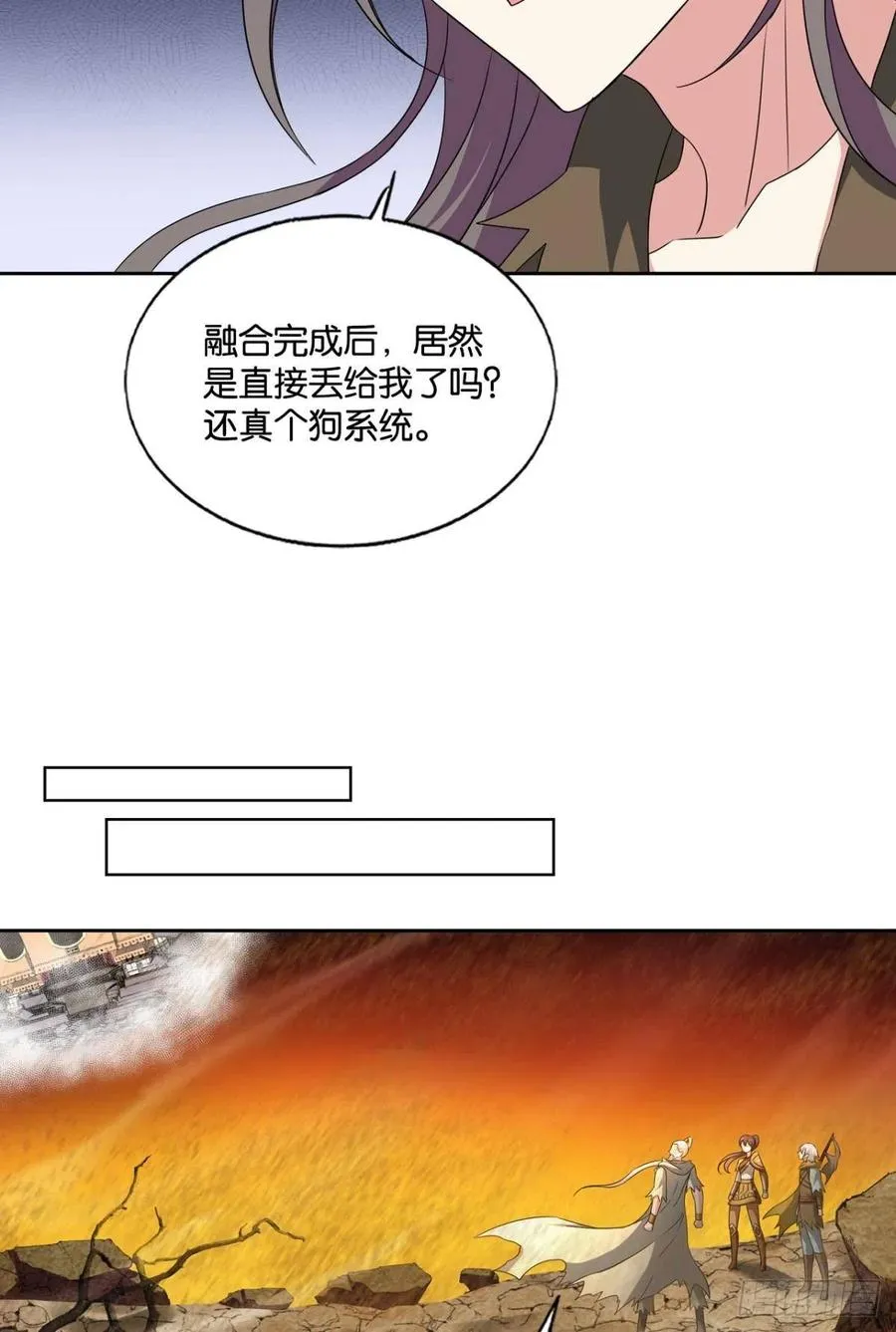 一世风雨归人间 第20页