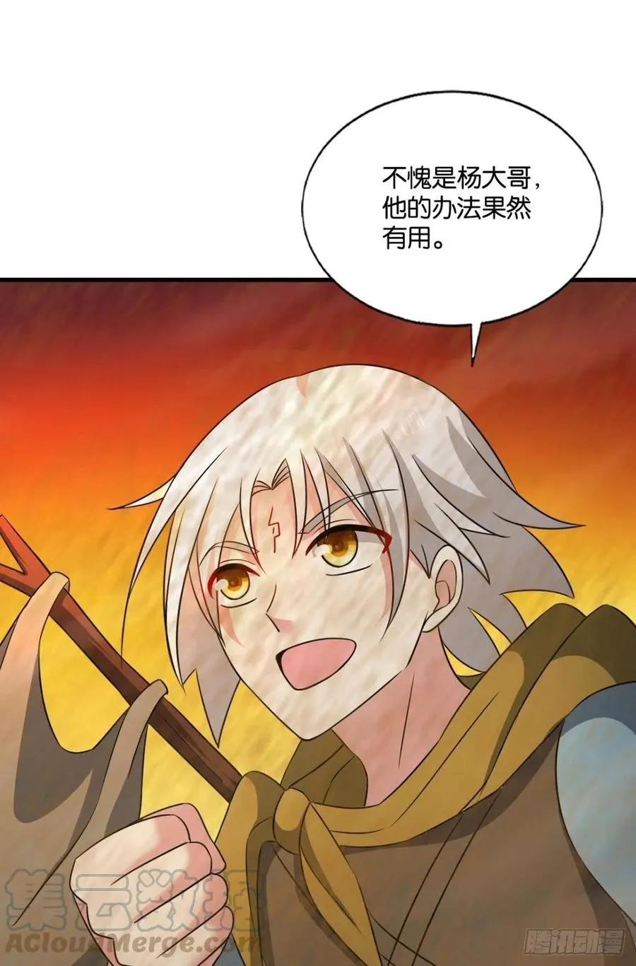 一世风雨归人间 第22页