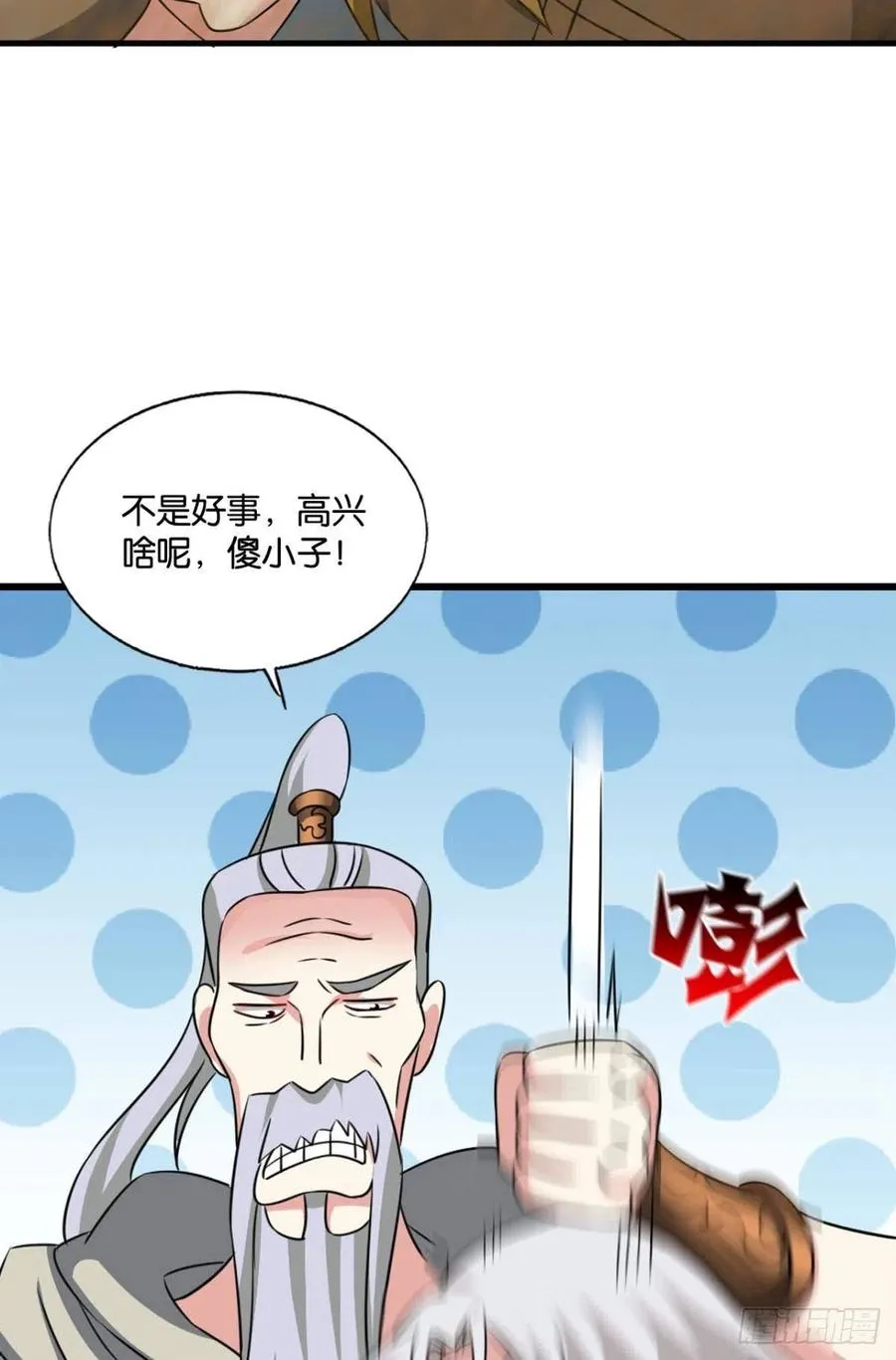 一世风雨归人间 第23页