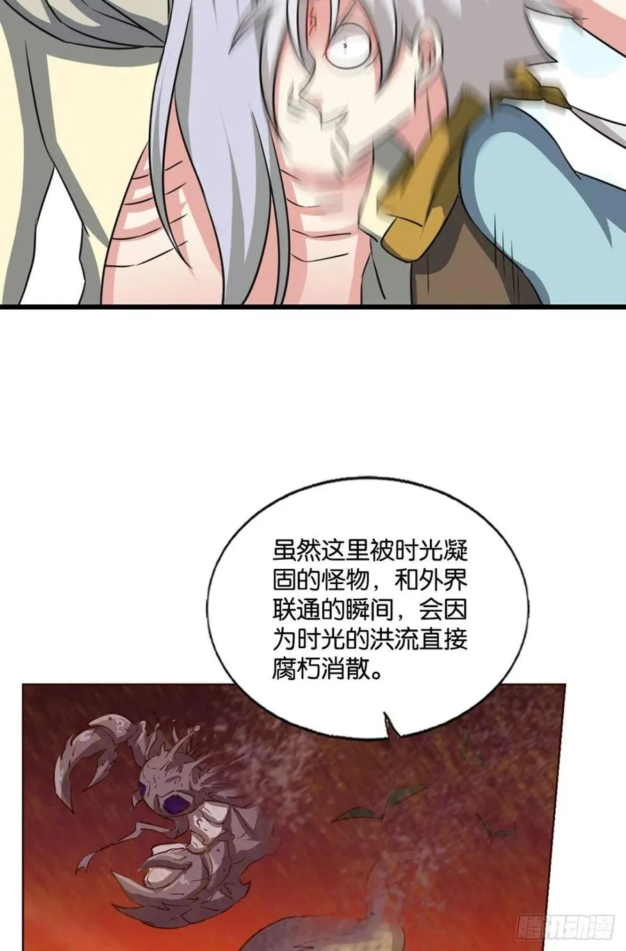 一世风雨归人间 第24页