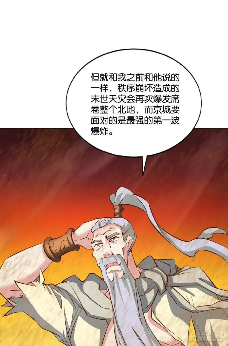 一世风雨归人间 第26页