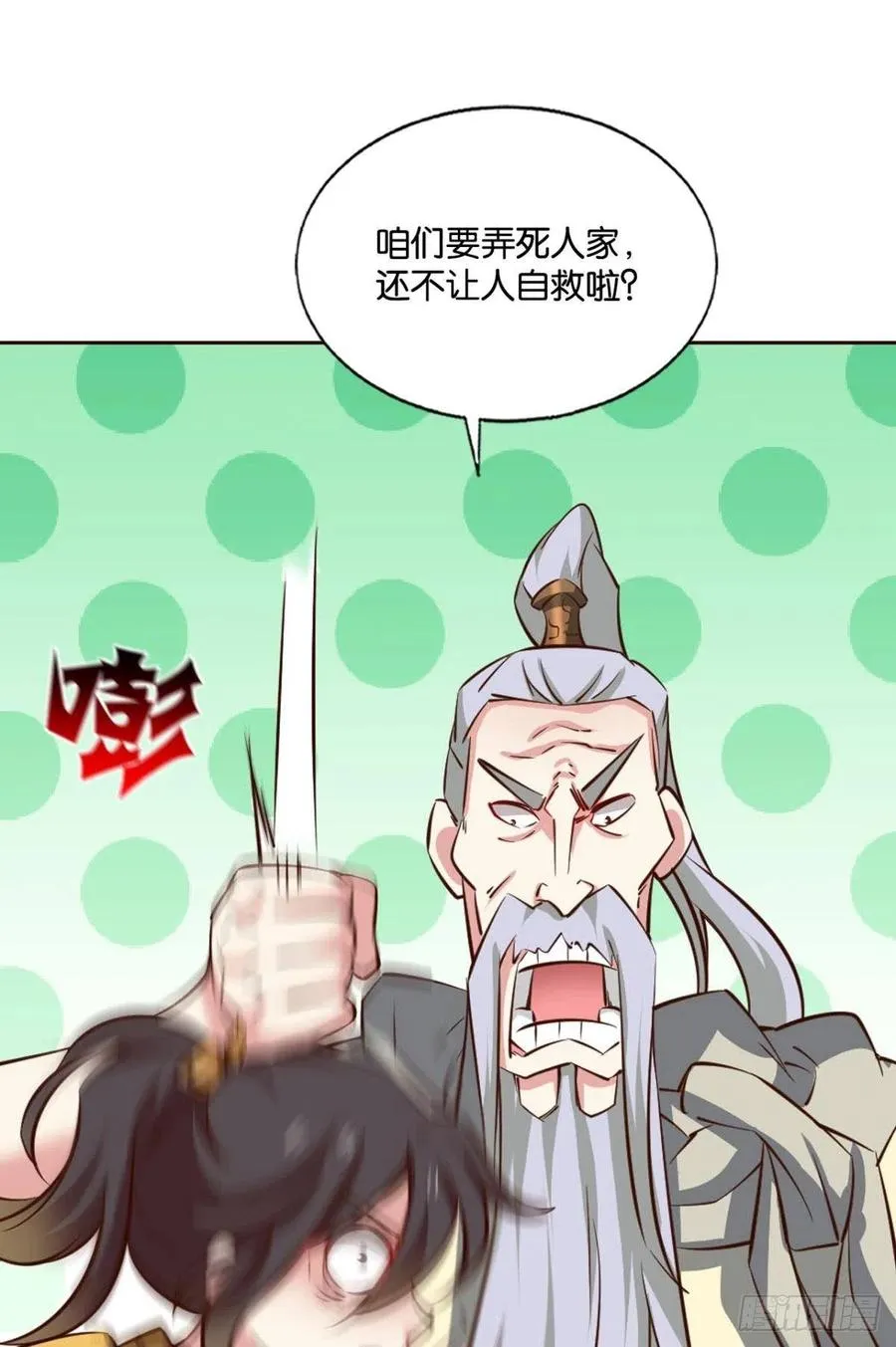 一世风雨归人间 第29页