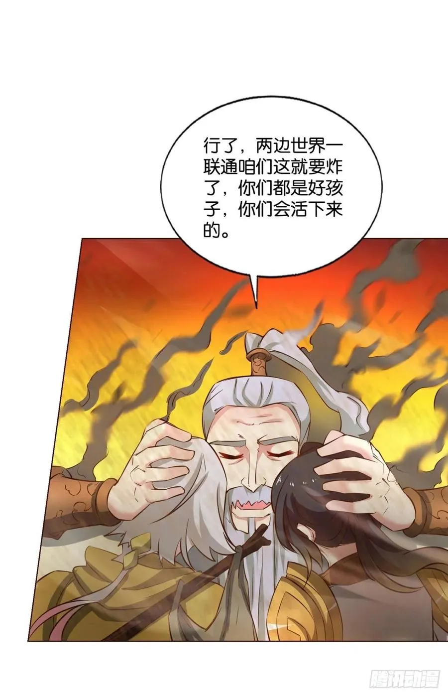 一世风雨归人间 第39页