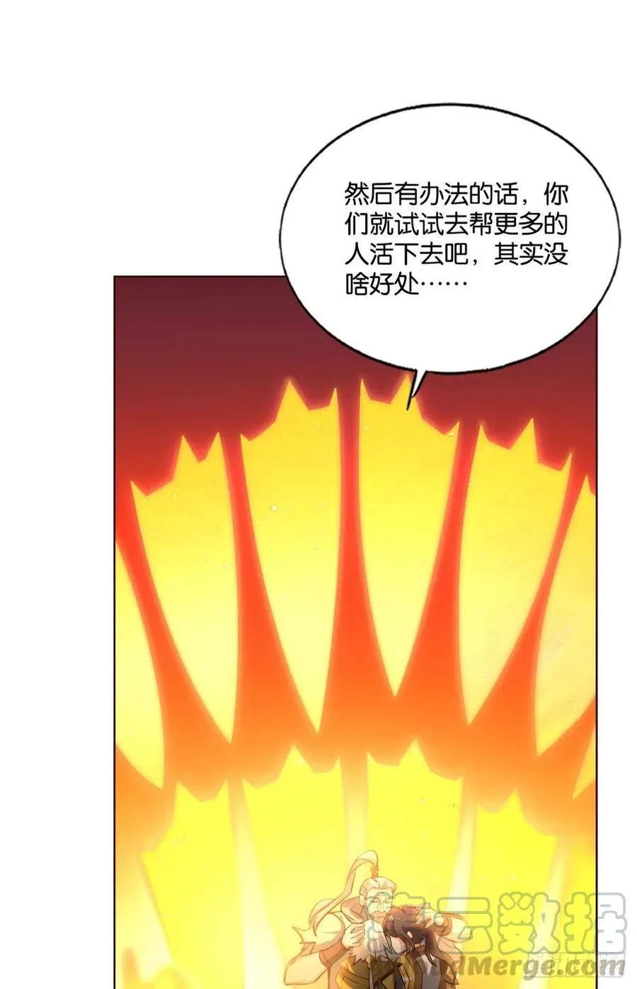 一世风雨归人间 第40页