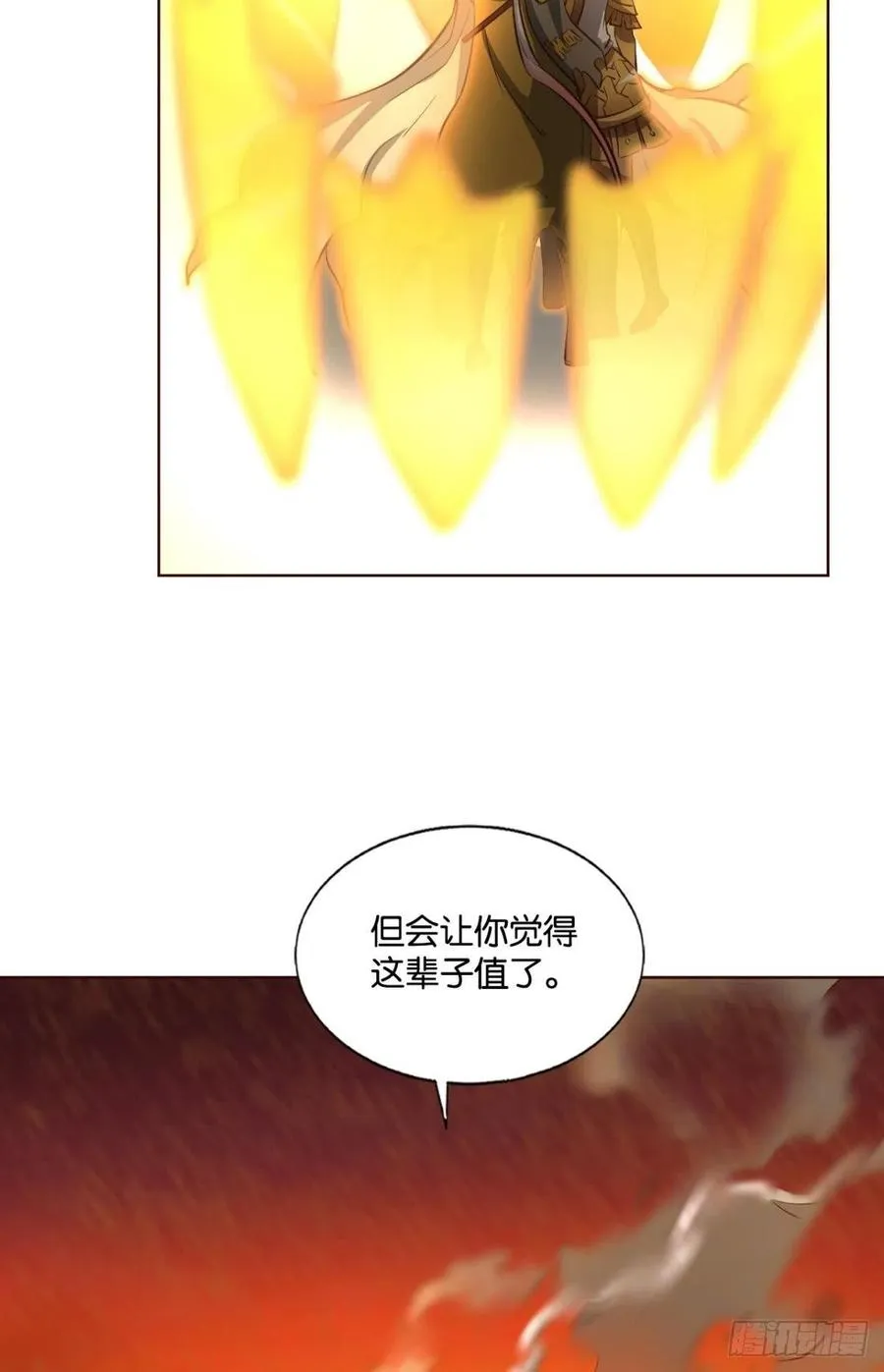 一世风雨归人间 第41页