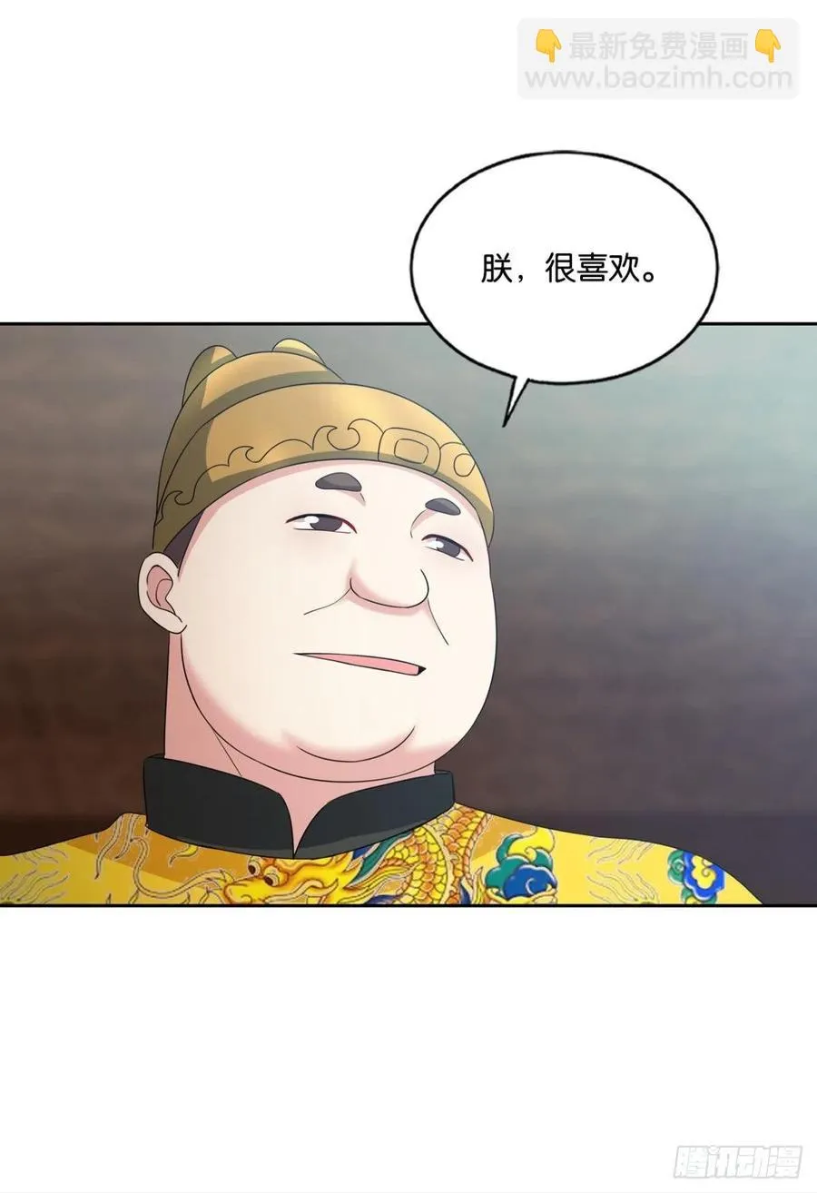 一世风雨归人间 第56页