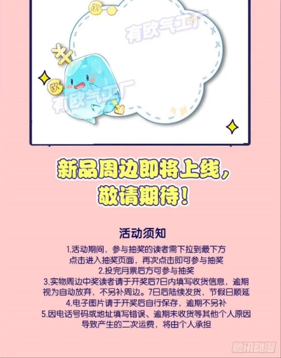 一世风雨归人间 第59页