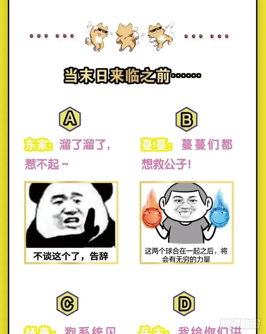一世风雨归人间 第60页