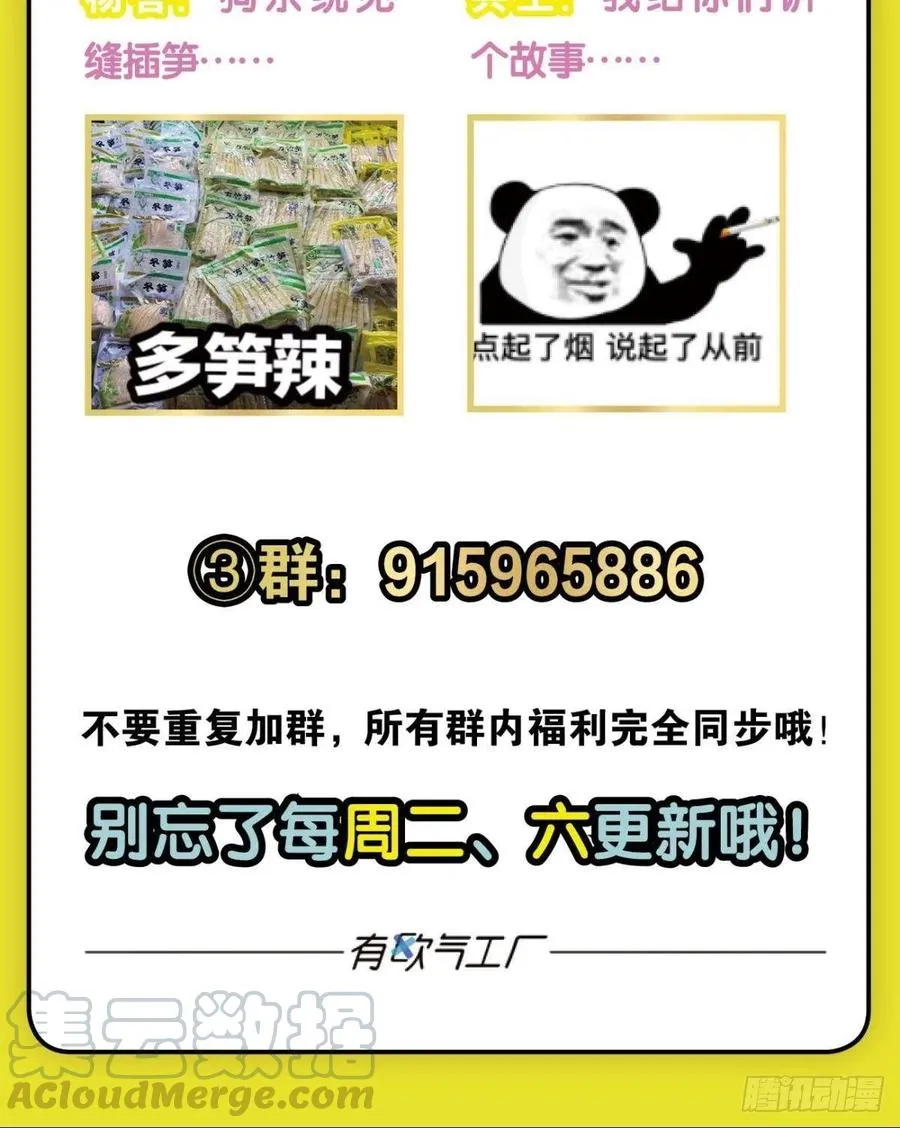 一世风雨归人间 第61页
