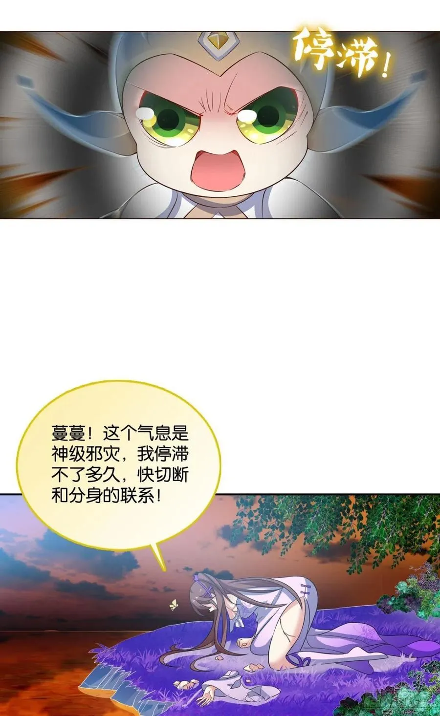 万物万灵 第6页