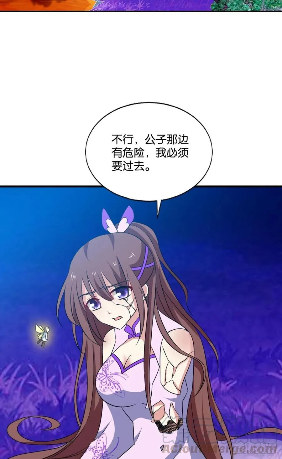 万物万灵 第7页