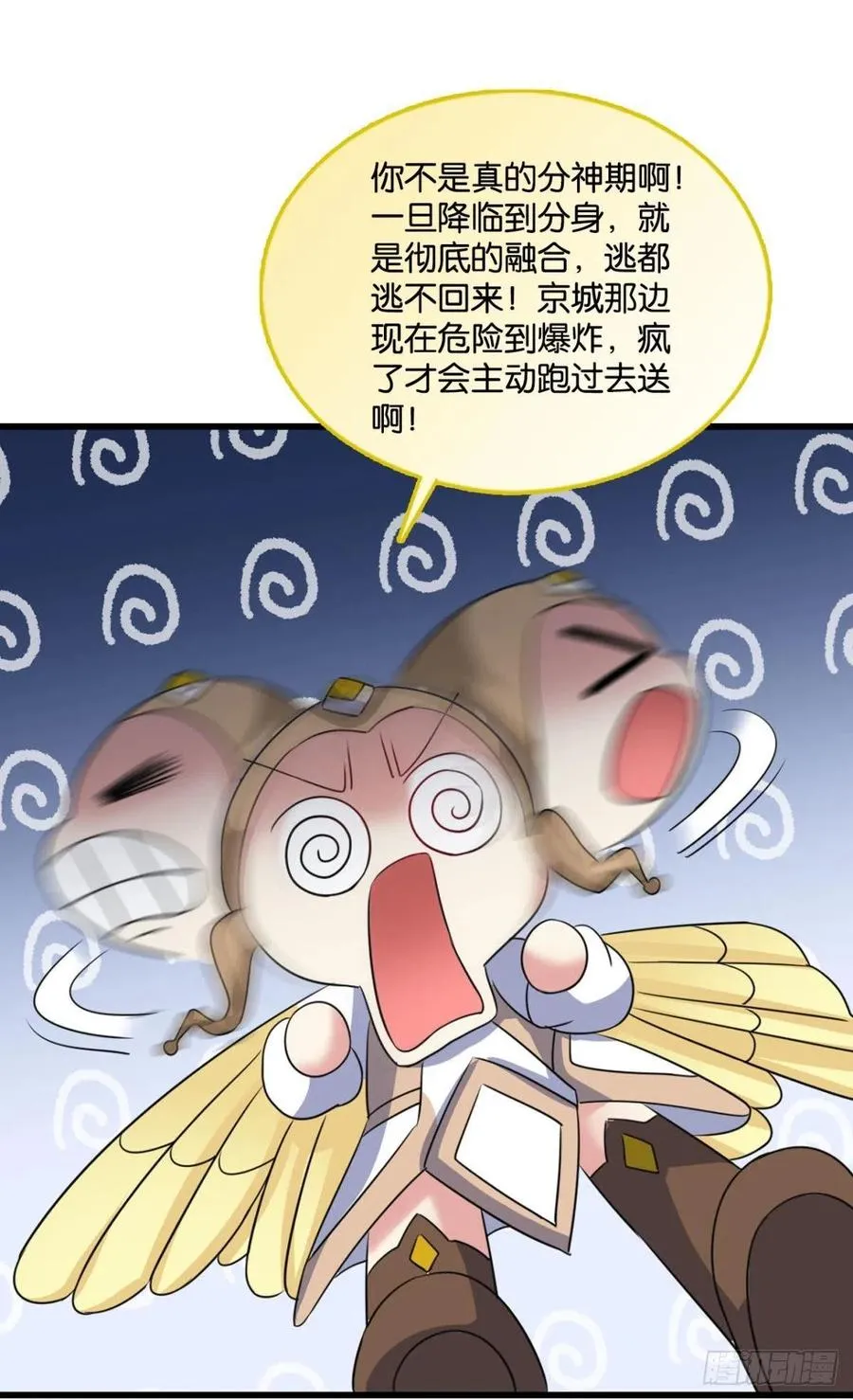 万物万灵 第9页