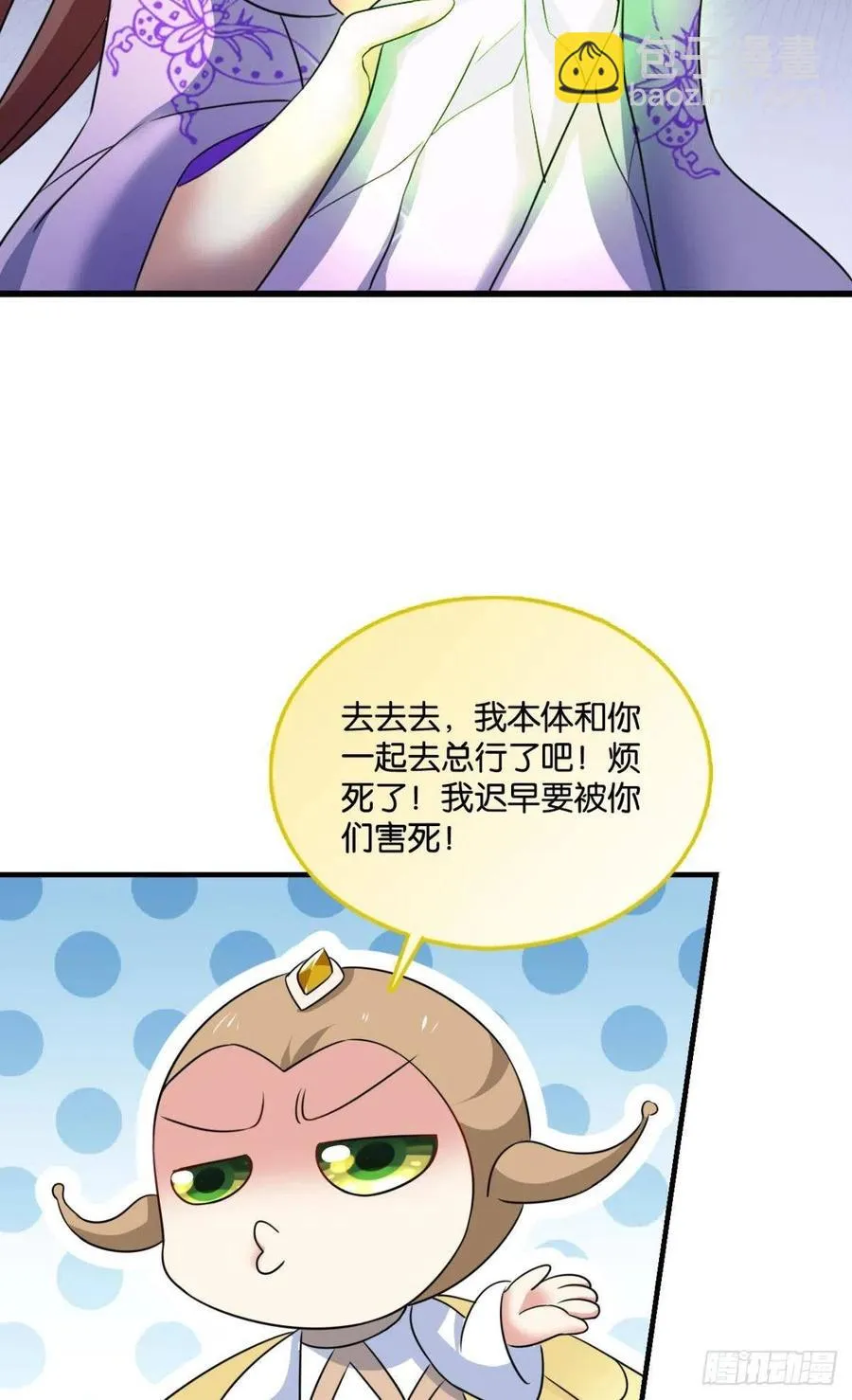 万物万灵 第11页