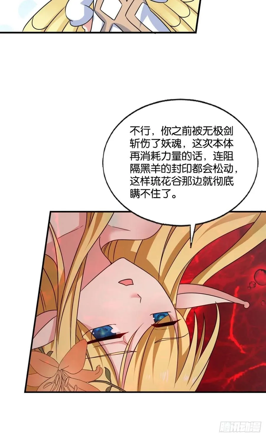 万物万灵 第12页