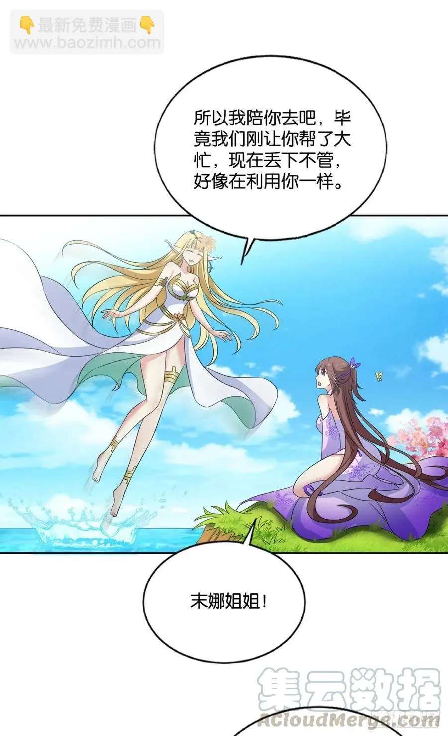 万物万灵 第13页