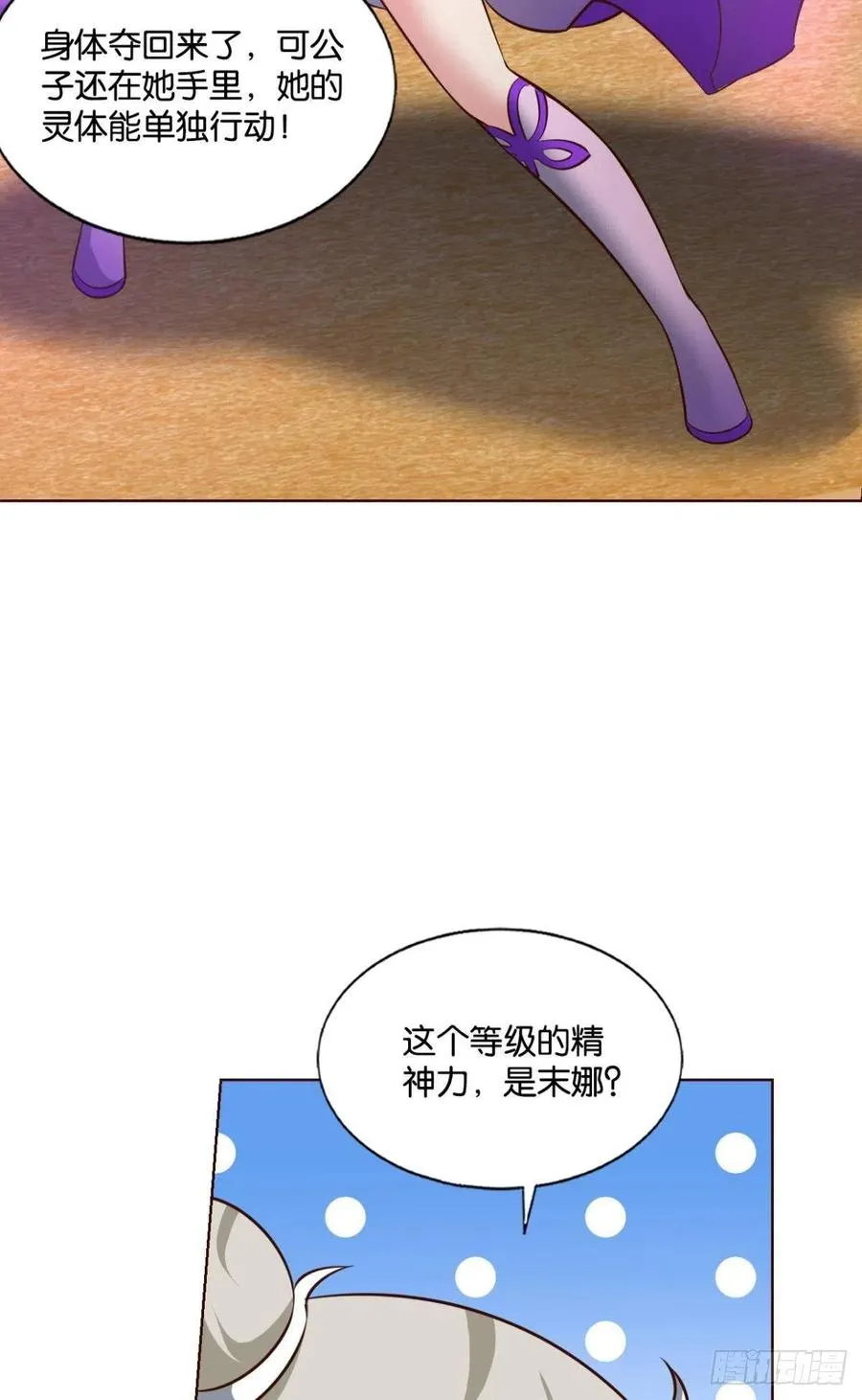 万物万灵 第18页