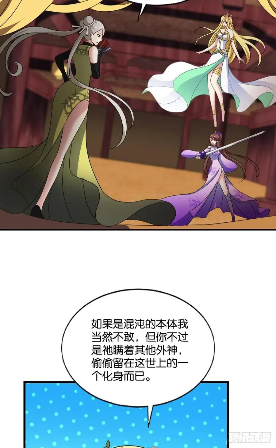 万物万灵 第20页