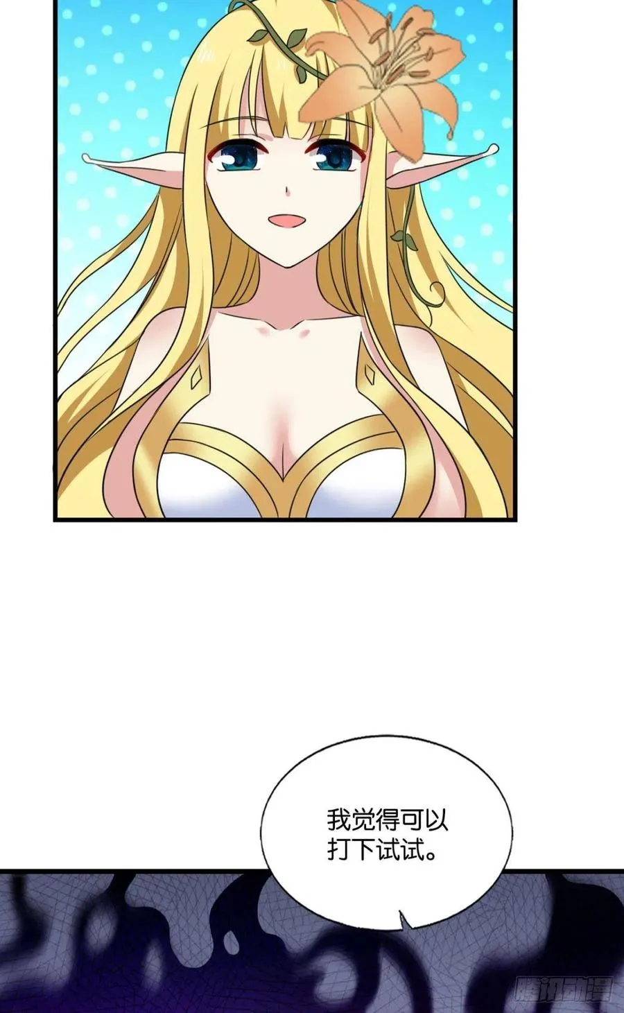 万物万灵 第21页