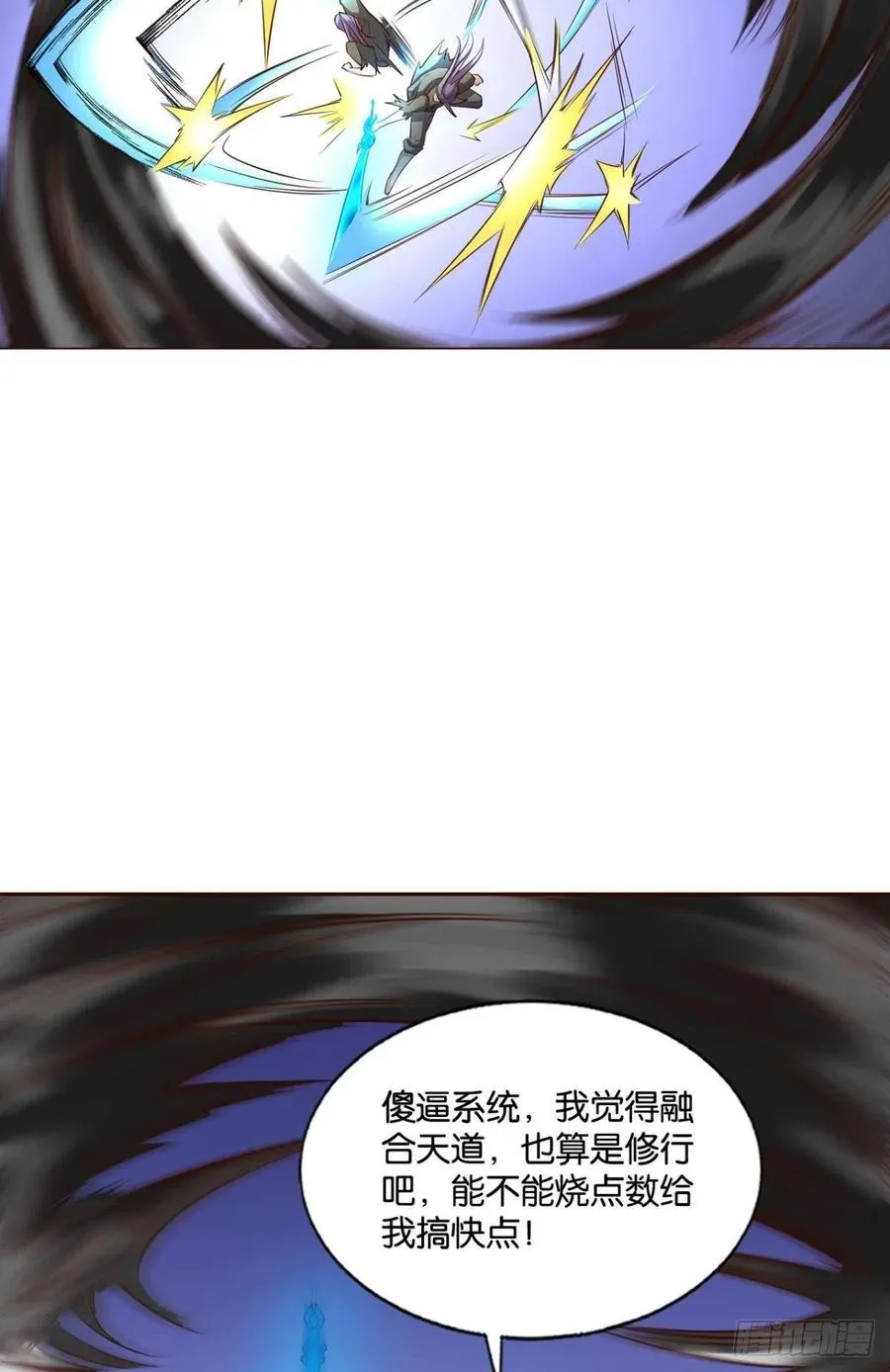 万物万灵 第26页