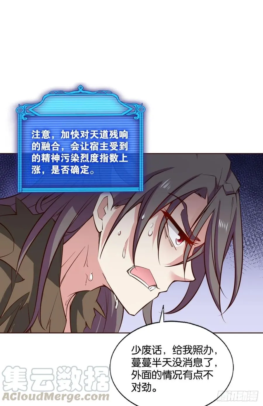 万物万灵 第28页