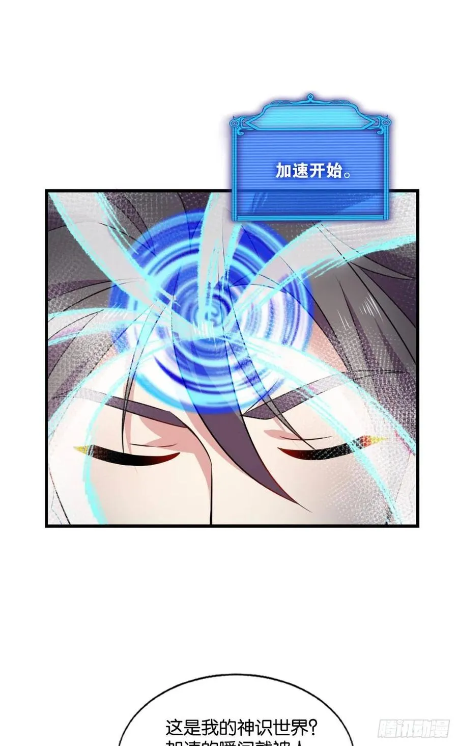 万物万灵 第30页