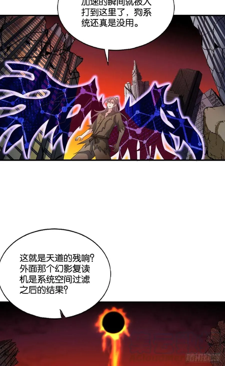 万物万灵 第31页