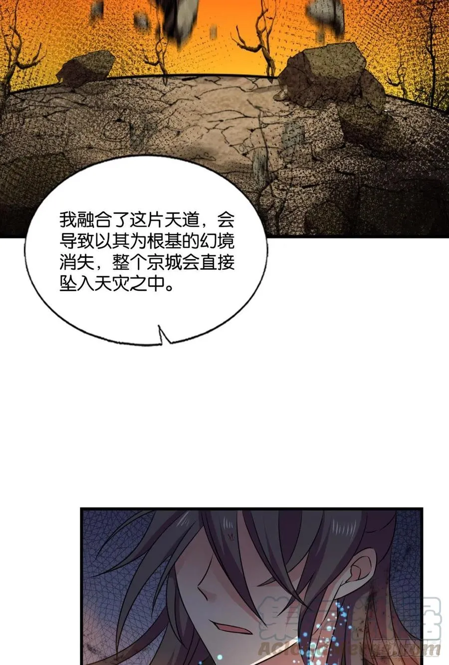 万物万灵 第37页