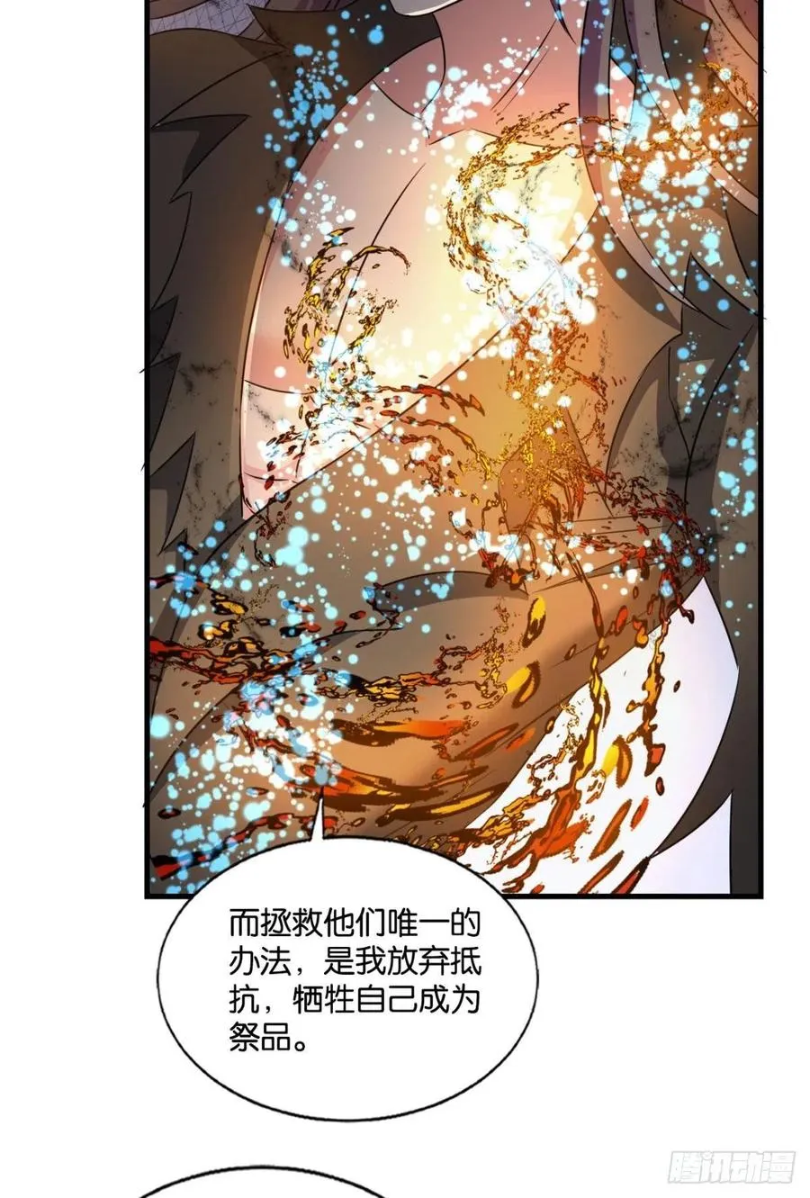 万物万灵 第38页