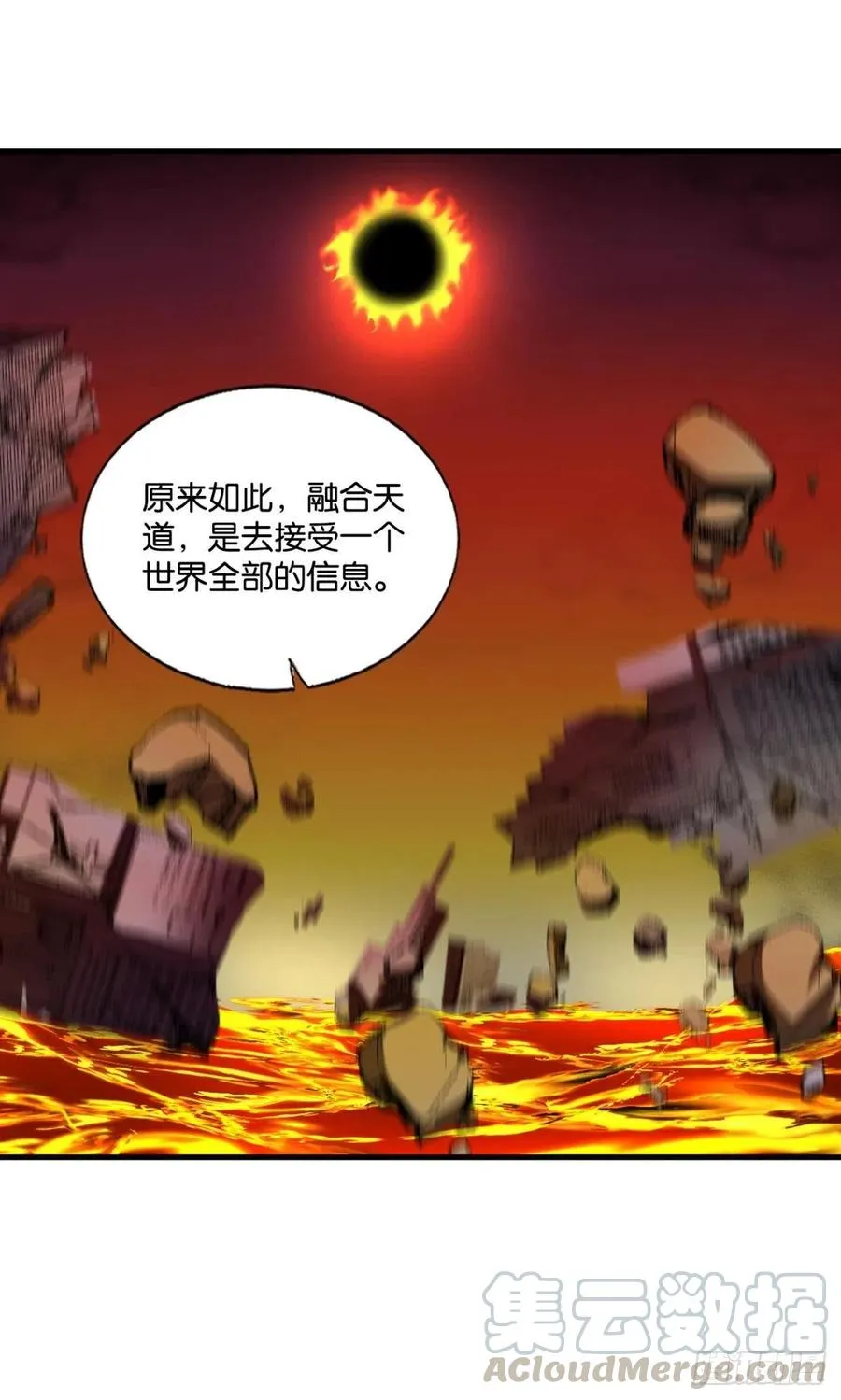 万物万灵 第43页