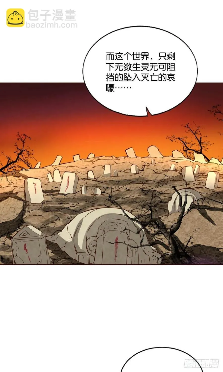万物万灵 第44页