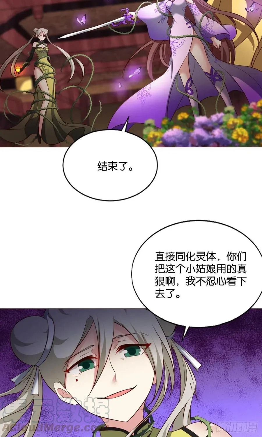 万物万灵 第46页