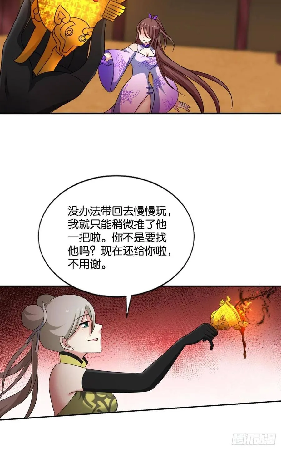 万物万灵 第50页