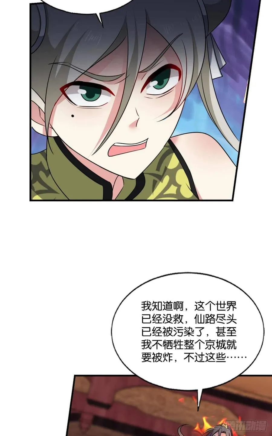 万物万灵 第53页
