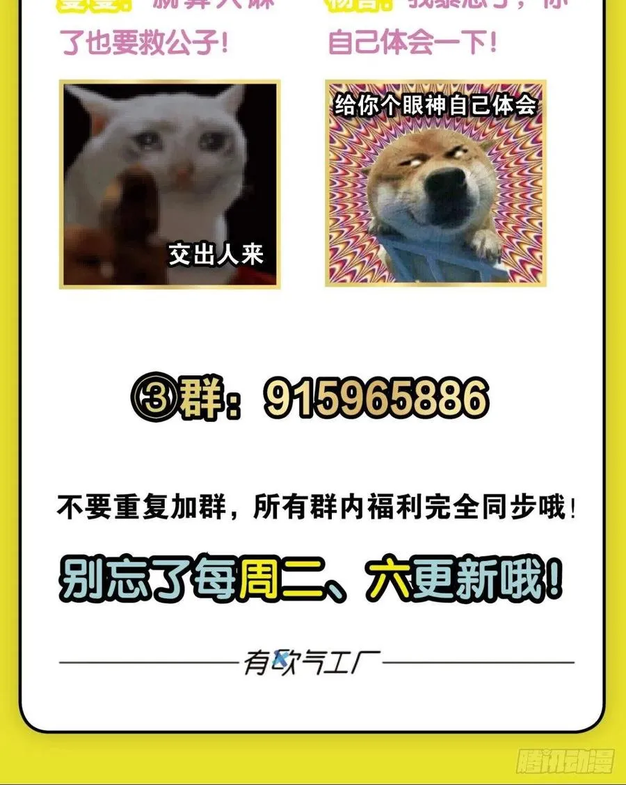 万物万灵 第60页