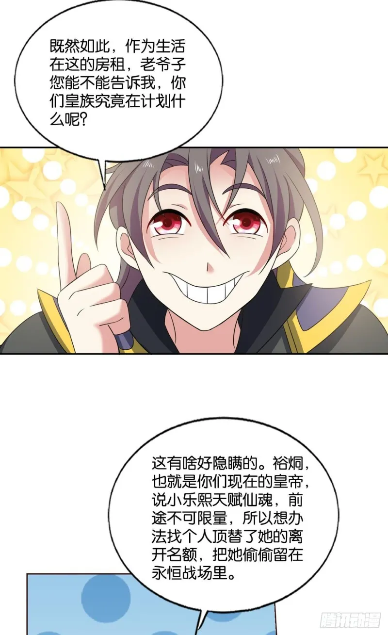 前路有我 第13页
