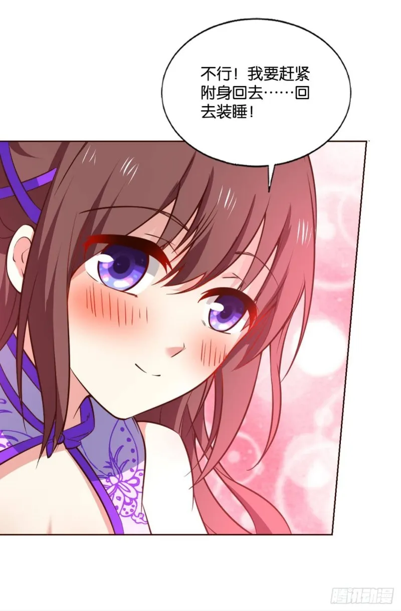 前路有我 第29页