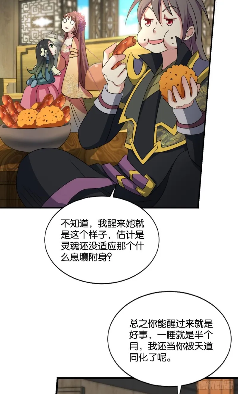 前路有我 第32页