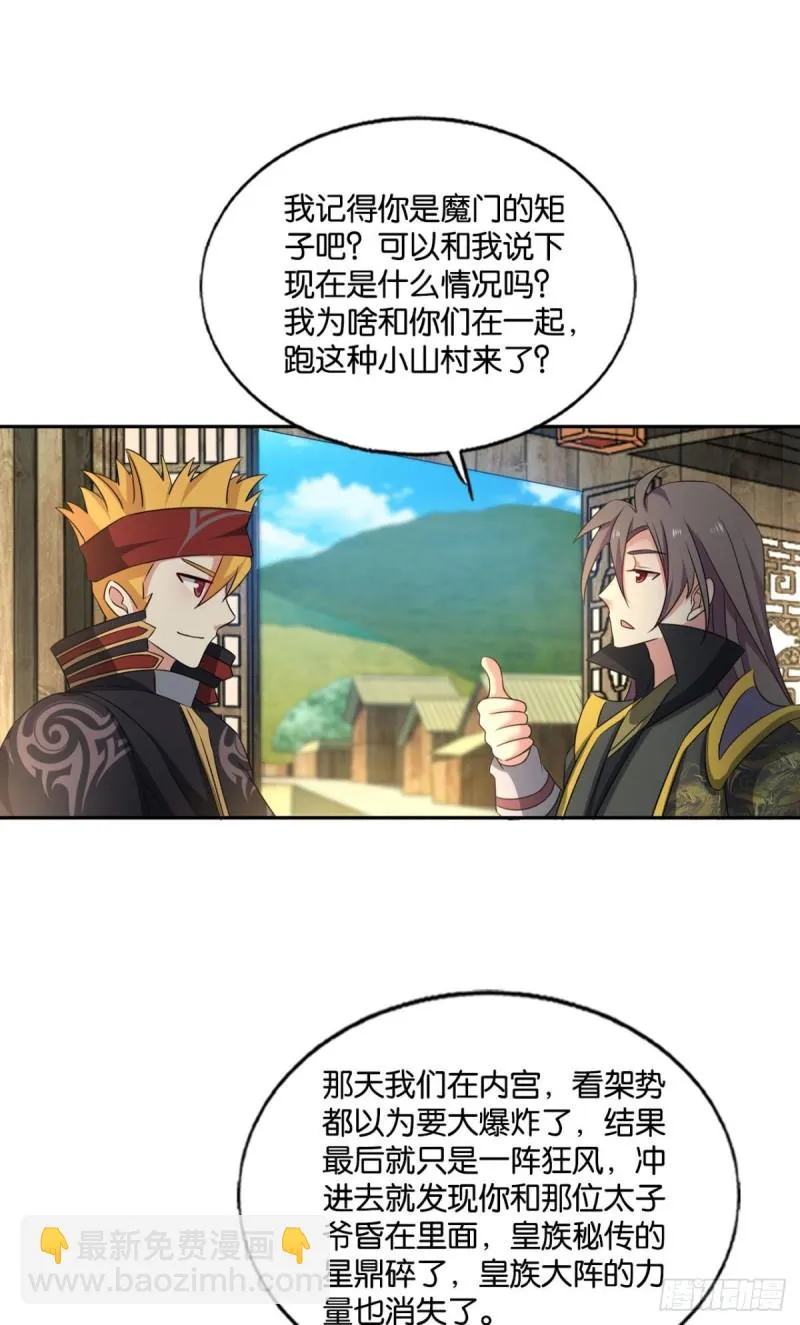 前路有我 第34页